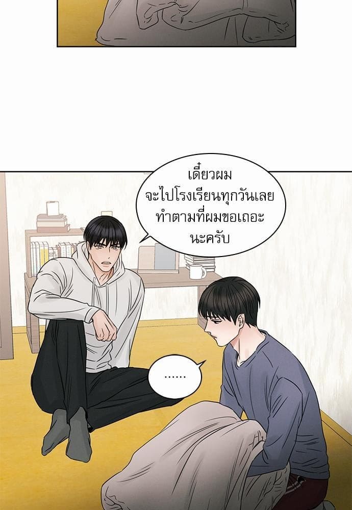 Love Me Not เล่ห์ร้ายพันธนาการรัก ตอนที่ 1719