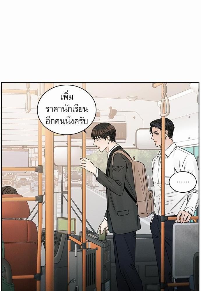 Love Me Not เล่ห์ร้ายพันธนาการรัก ตอนที่ 1736