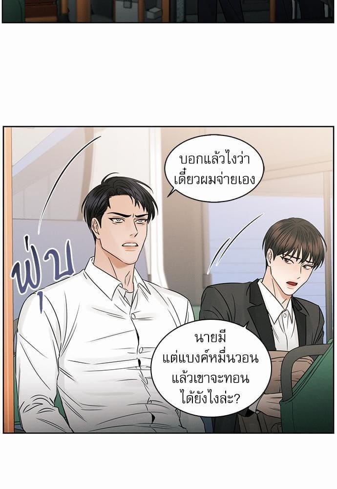 Love Me Not เล่ห์ร้ายพันธนาการรัก ตอนที่ 1737