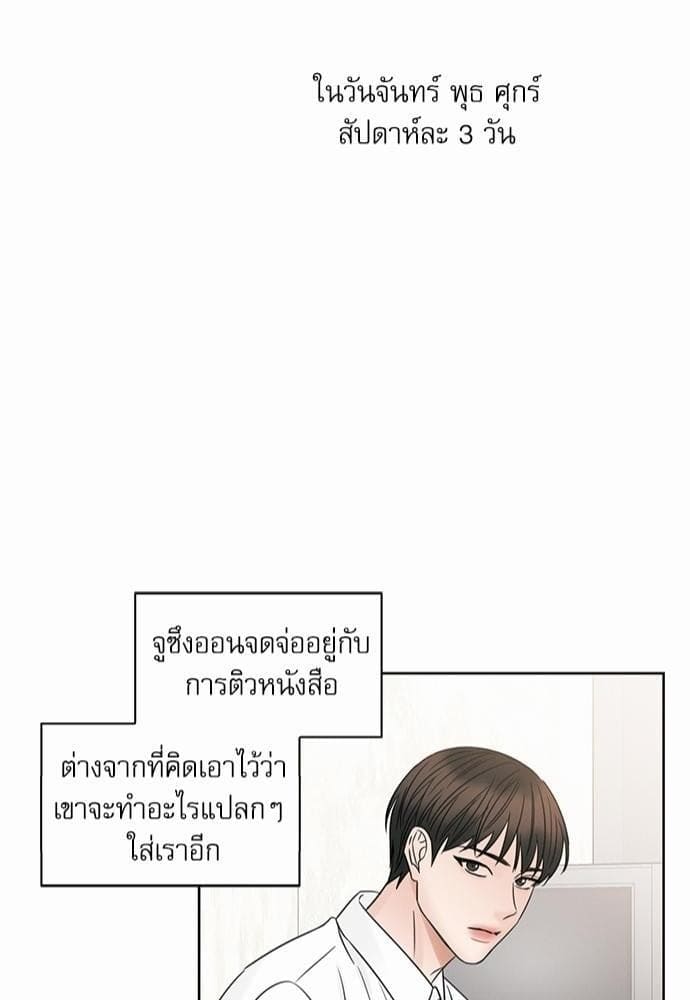 Love Me Not เล่ห์ร้ายพันธนาการรัก ตอนที่ 1742