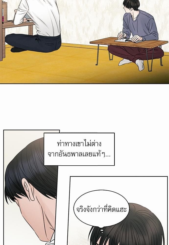 Love Me Not เล่ห์ร้ายพันธนาการรัก ตอนที่ 1749