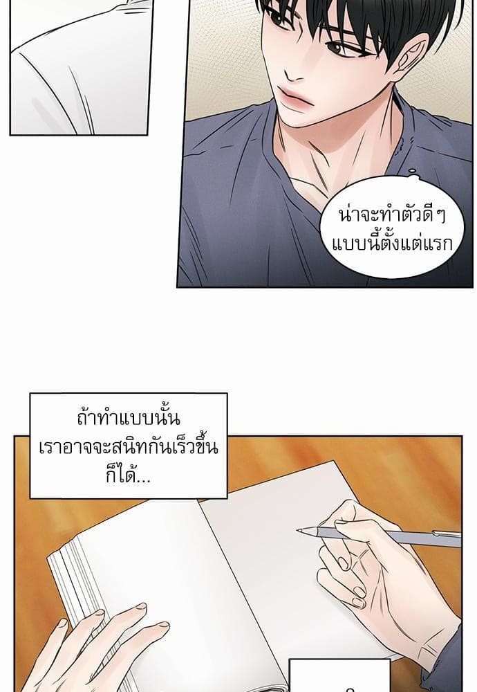 Love Me Not เล่ห์ร้ายพันธนาการรัก ตอนที่ 1750