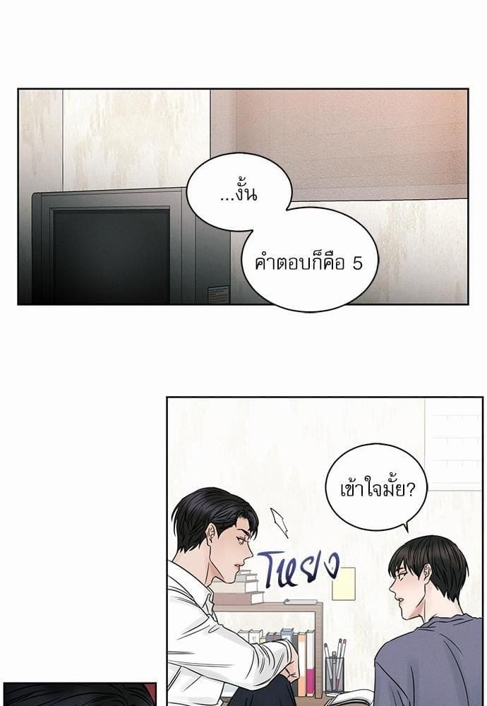 Love Me Not เล่ห์ร้ายพันธนาการรัก ตอนที่ 1802