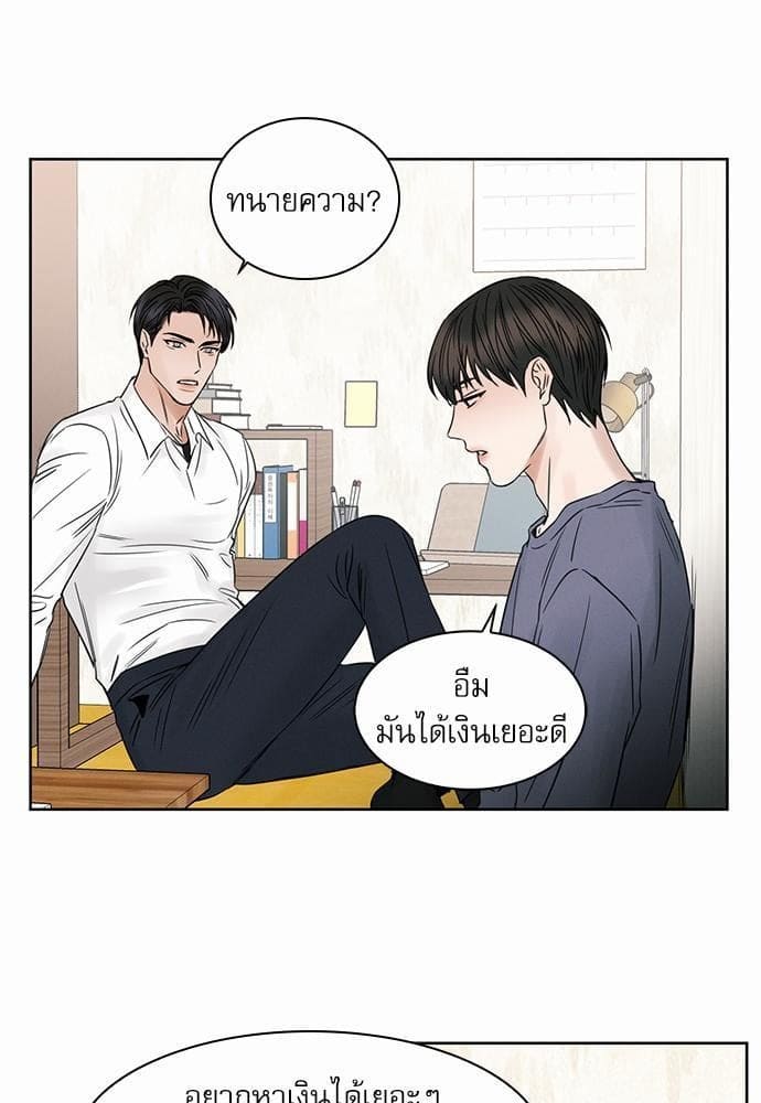 Love Me Not เล่ห์ร้ายพันธนาการรัก ตอนที่ 1805