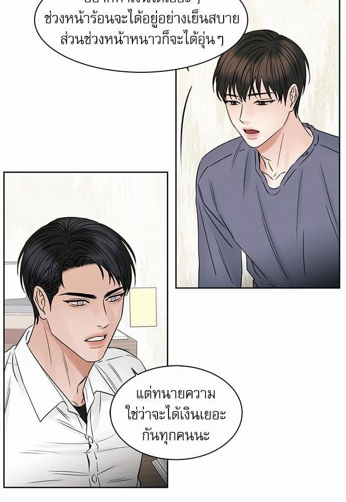 Love Me Not เล่ห์ร้ายพันธนาการรัก ตอนที่ 1806