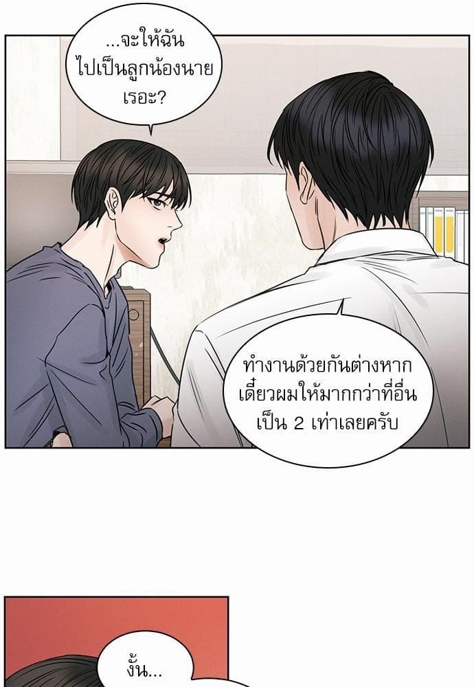 Love Me Not เล่ห์ร้ายพันธนาการรัก ตอนที่ 1810