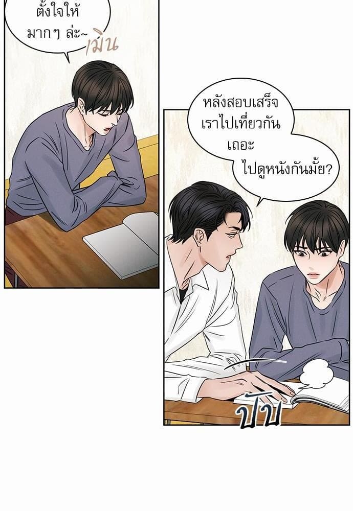 Love Me Not เล่ห์ร้ายพันธนาการรัก ตอนที่ 1814