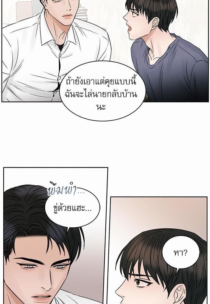 Love Me Not เล่ห์ร้ายพันธนาการรัก ตอนที่ 1816