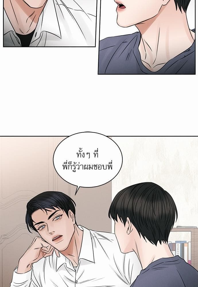 Love Me Not เล่ห์ร้ายพันธนาการรัก ตอนที่ 1817