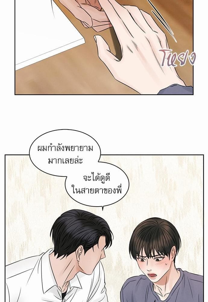 Love Me Not เล่ห์ร้ายพันธนาการรัก ตอนที่ 1823