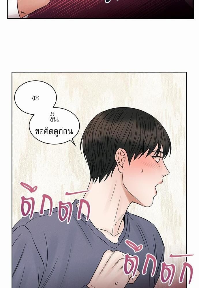 Love Me Not เล่ห์ร้ายพันธนาการรัก ตอนที่ 1828