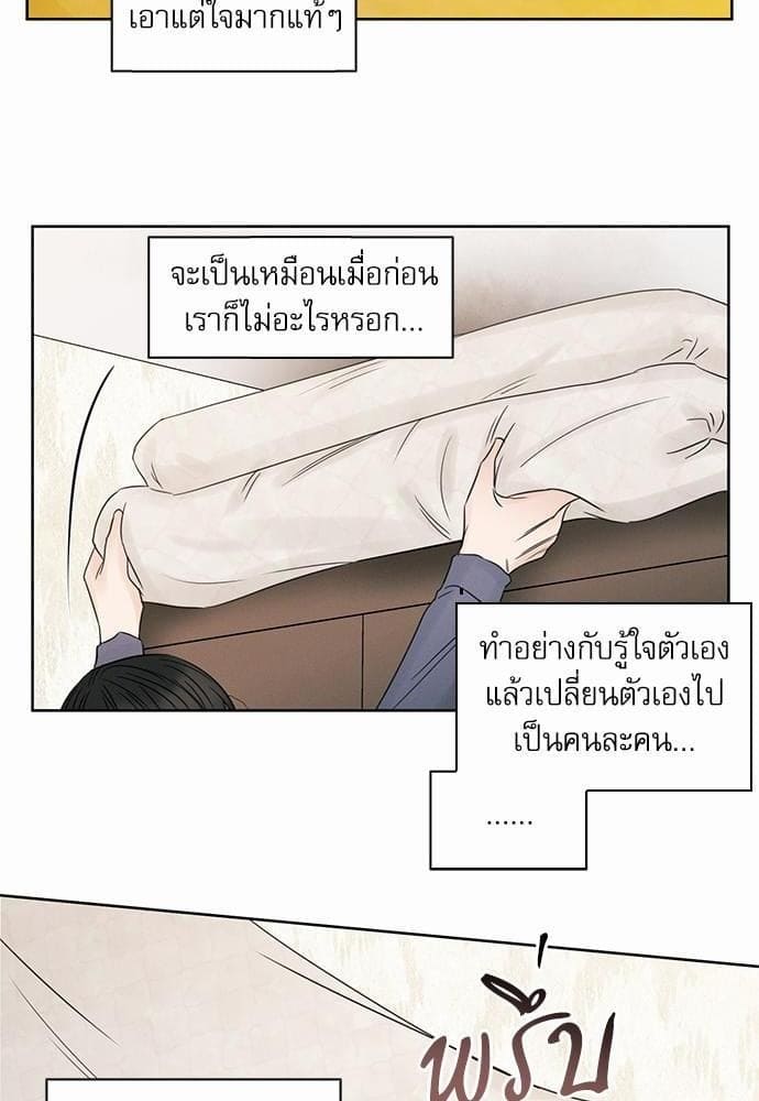 Love Me Not เล่ห์ร้ายพันธนาการรัก ตอนที่ 1834