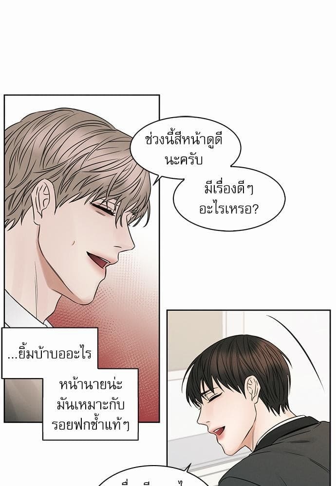 Love Me Not เล่ห์ร้ายพันธนาการรัก ตอนที่ 1847