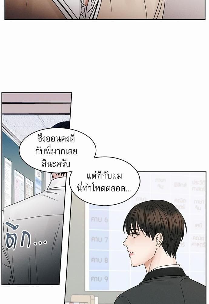 Love Me Not เล่ห์ร้ายพันธนาการรัก ตอนที่ 1850