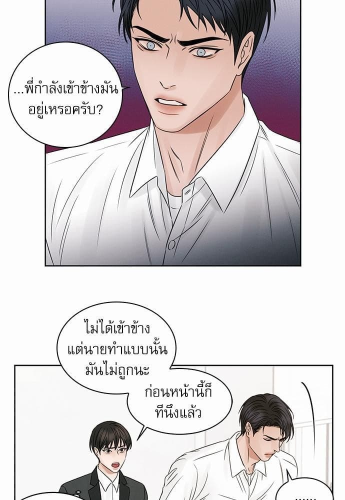 Love Me Not เล่ห์ร้ายพันธนาการรัก ตอนที่ 1857