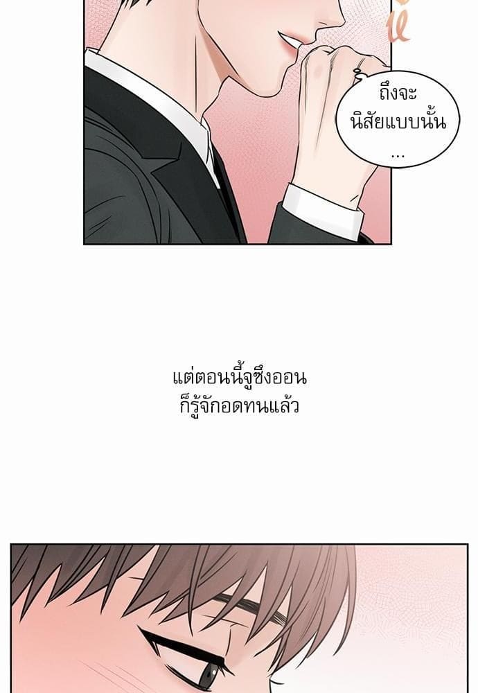 Love Me Not เล่ห์ร้ายพันธนาการรัก ตอนที่ 1902