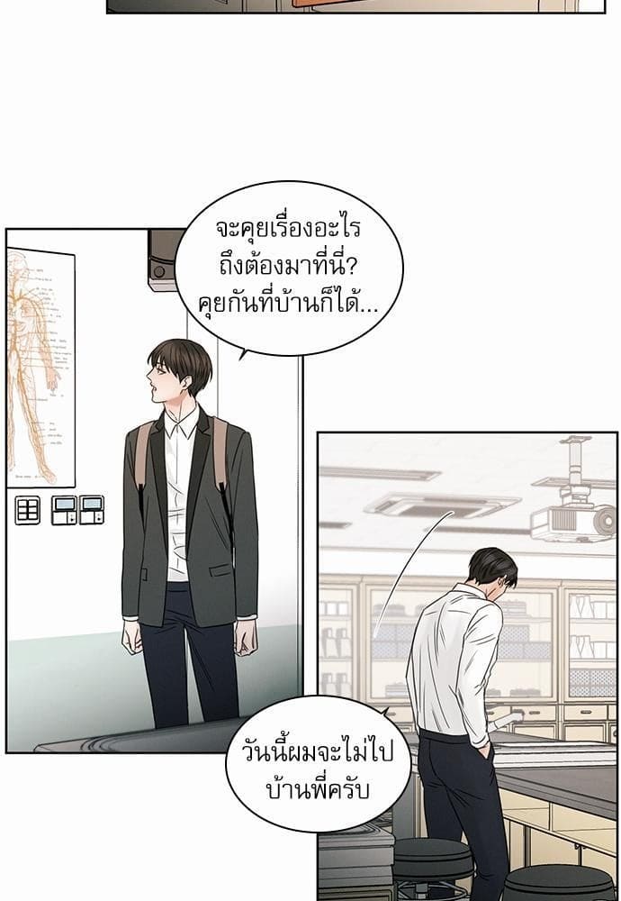 Love Me Not เล่ห์ร้ายพันธนาการรัก ตอนที่ 1909