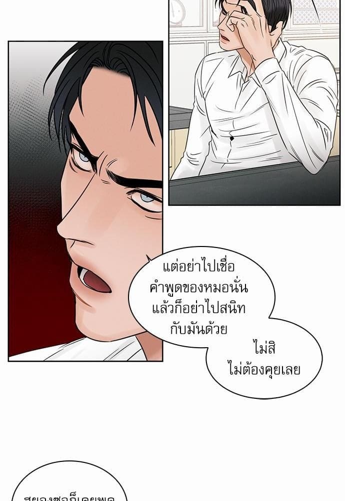 Love Me Not เล่ห์ร้ายพันธนาการรัก ตอนที่ 1912