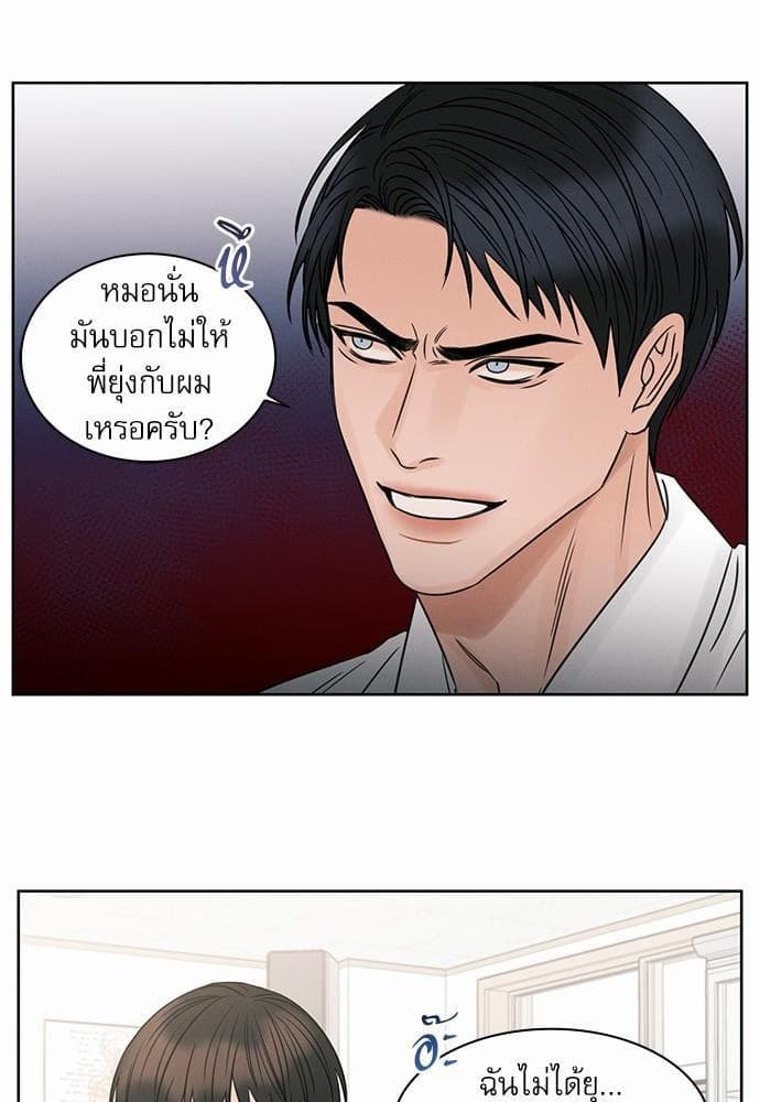 Love Me Not เล่ห์ร้ายพันธนาการรัก ตอนที่ 1915