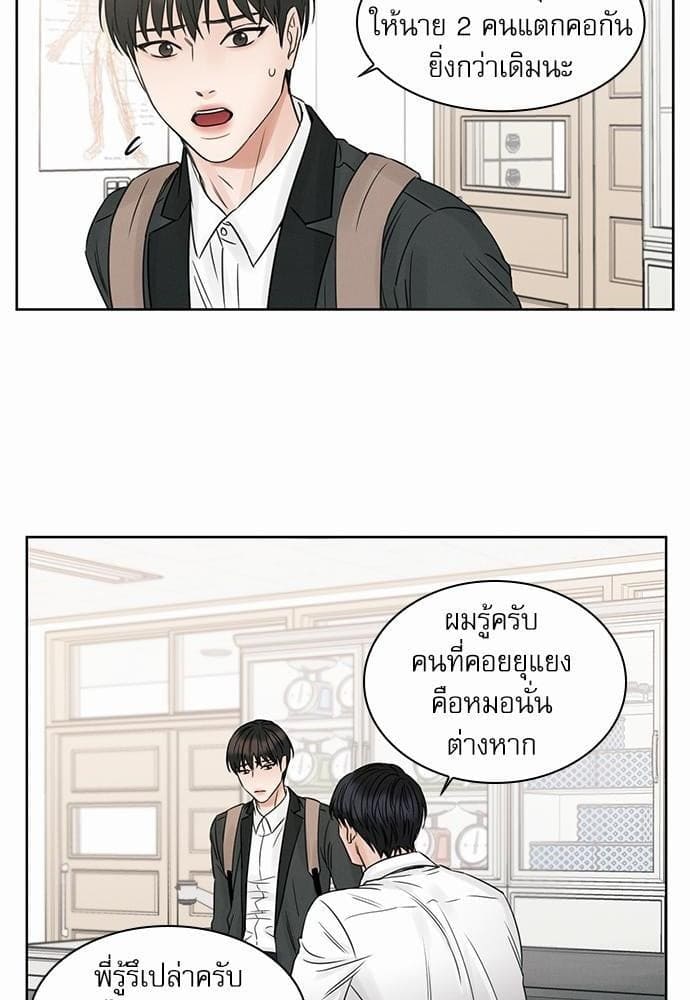 Love Me Not เล่ห์ร้ายพันธนาการรัก ตอนที่ 1916