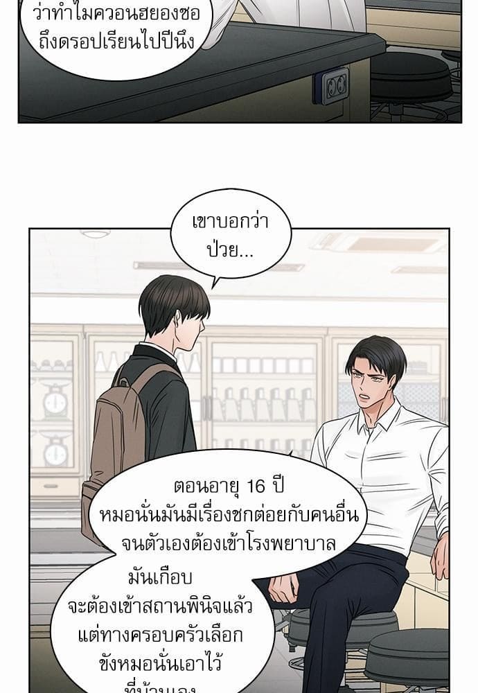 Love Me Not เล่ห์ร้ายพันธนาการรัก ตอนที่ 1917