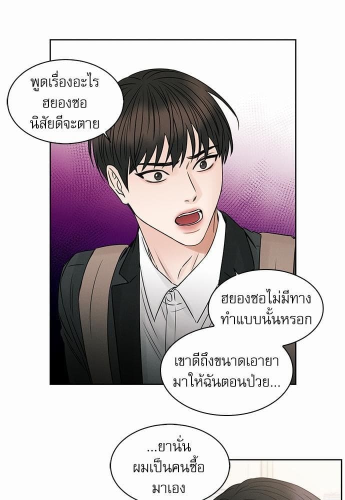 Love Me Not เล่ห์ร้ายพันธนาการรัก ตอนที่ 1919