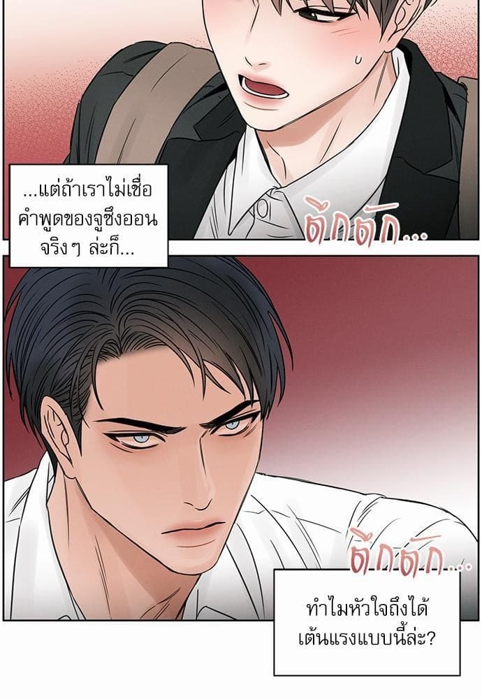 Love Me Not เล่ห์ร้ายพันธนาการรัก ตอนที่ 1927