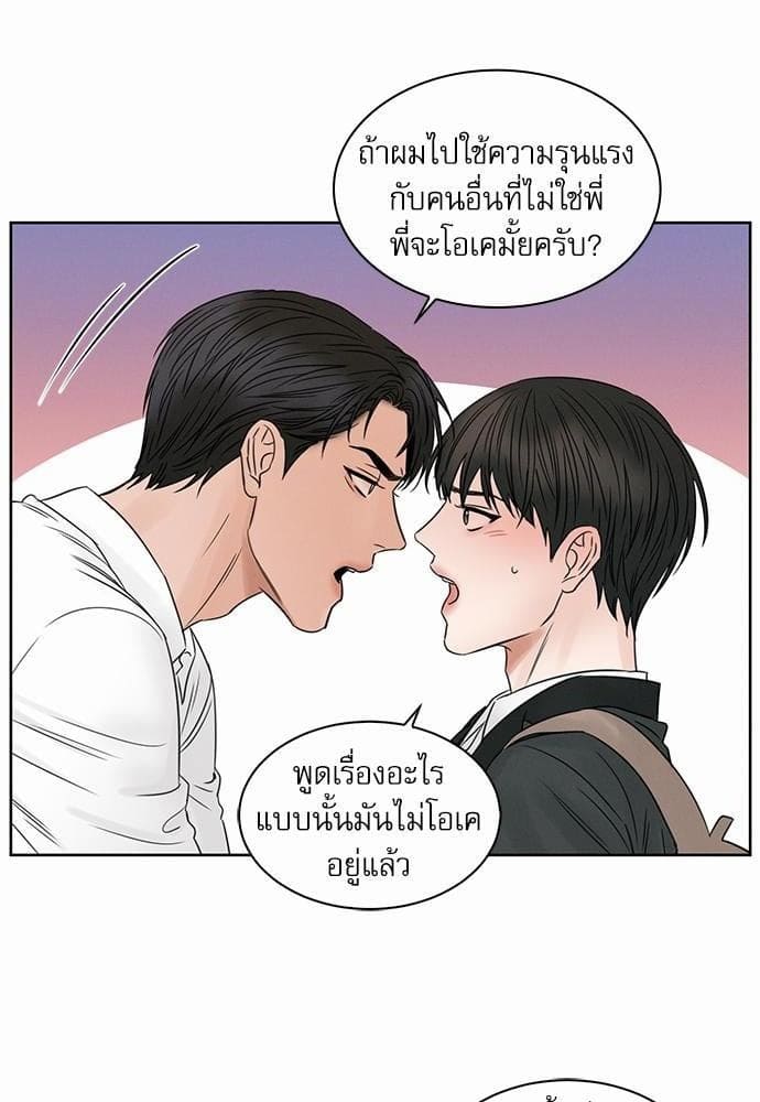 Love Me Not เล่ห์ร้ายพันธนาการรัก ตอนที่ 1928