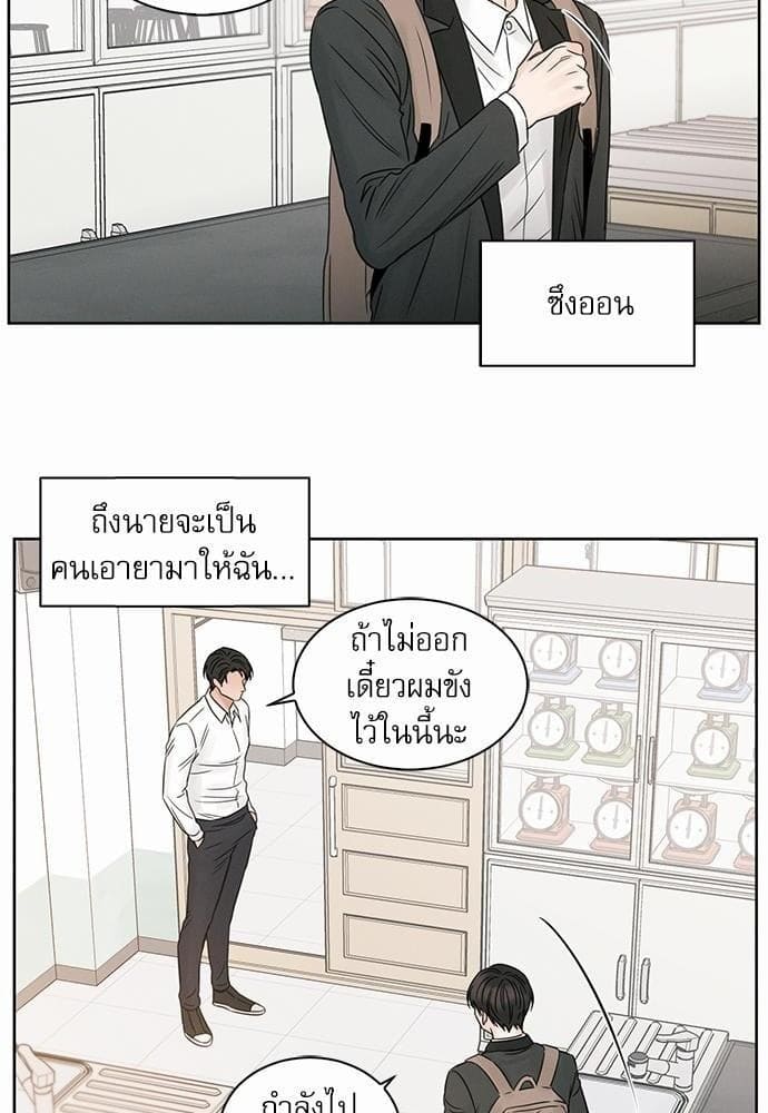 Love Me Not เล่ห์ร้ายพันธนาการรัก ตอนที่ 1934