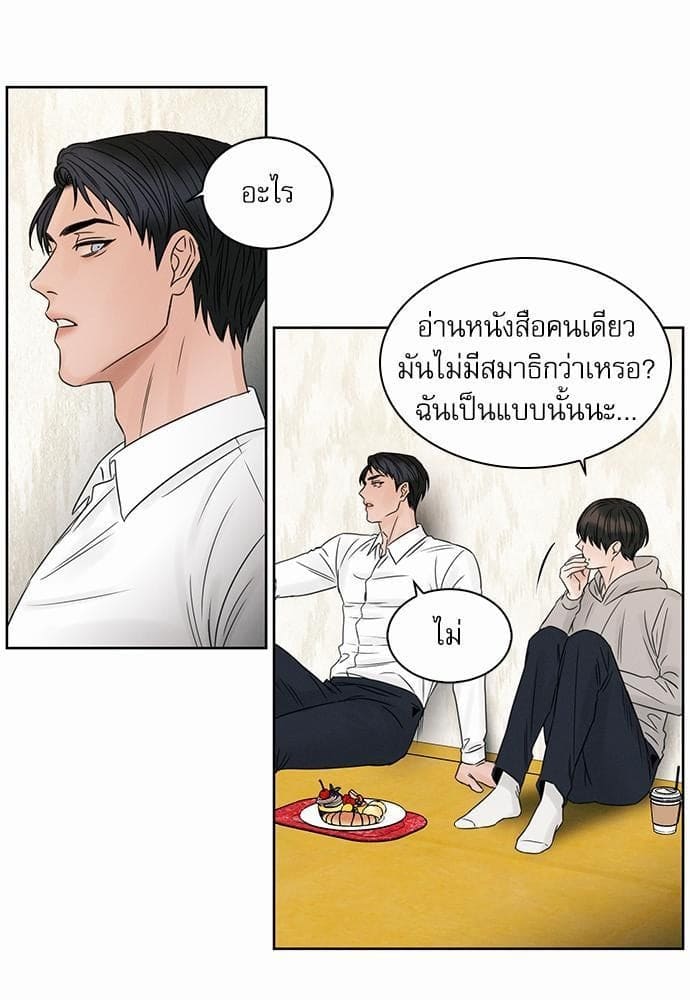 Love Me Not เล่ห์ร้ายพันธนาการรัก ตอนที่ 1937