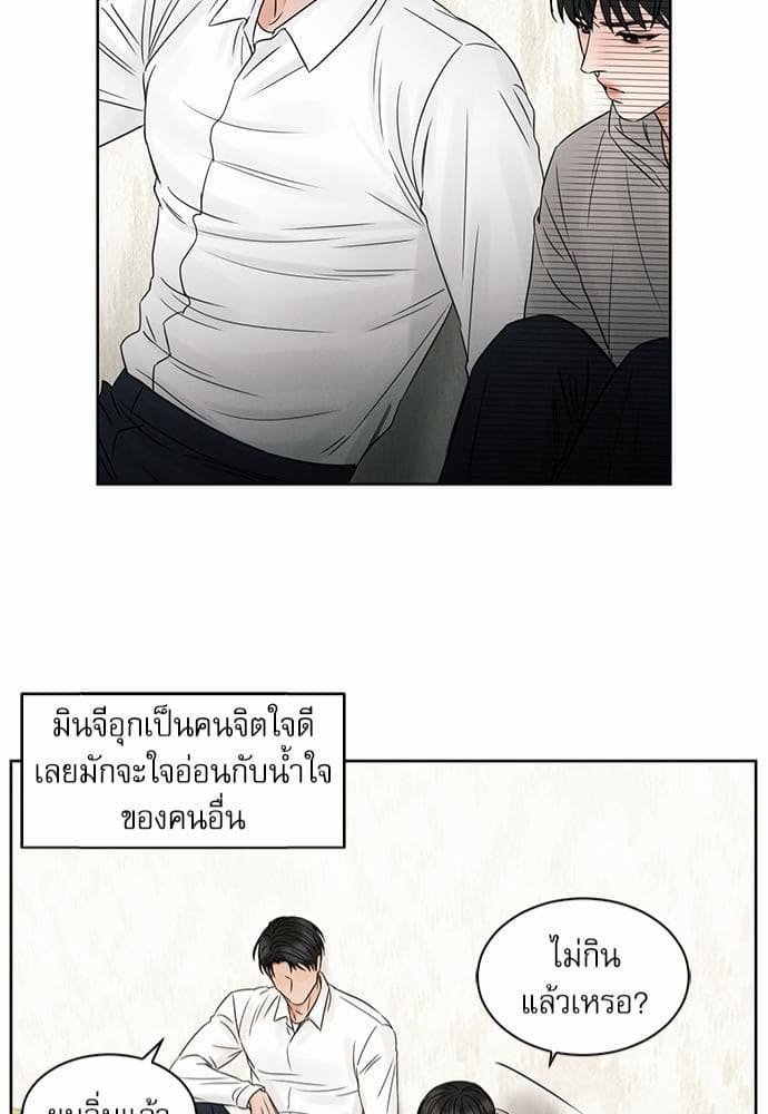 Love Me Not เล่ห์ร้ายพันธนาการรัก ตอนที่ 1941