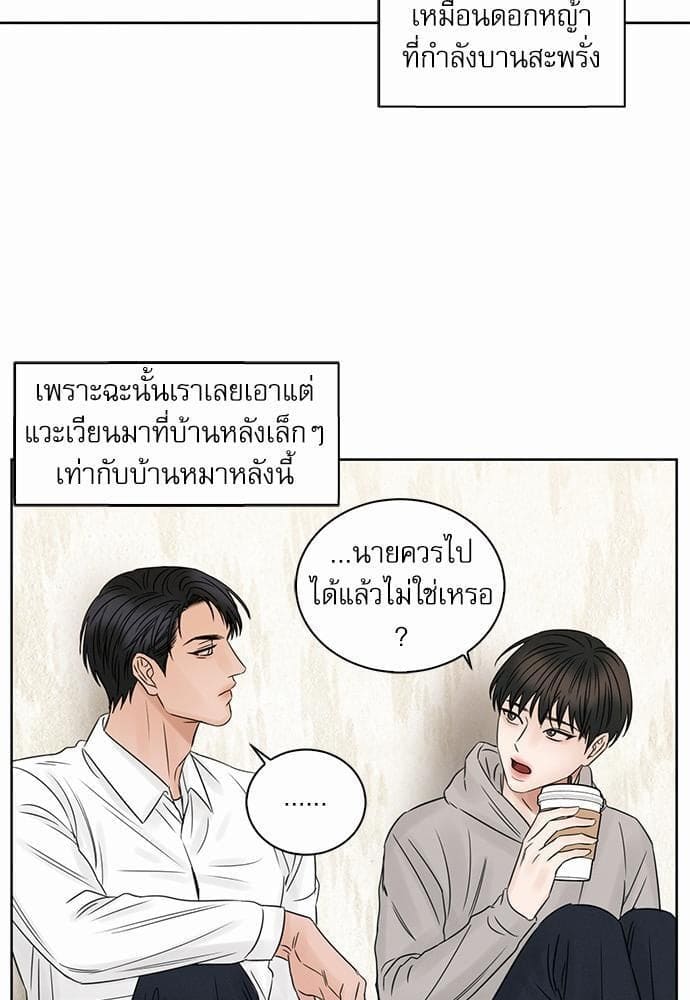 Love Me Not เล่ห์ร้ายพันธนาการรัก ตอนที่ 1945