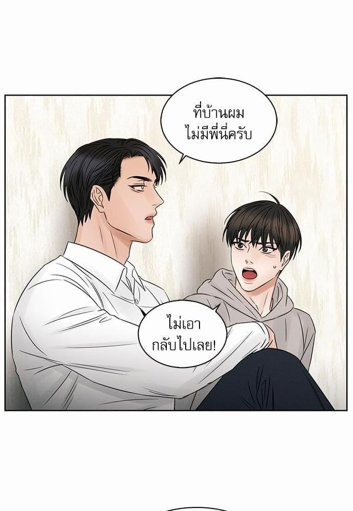 Love Me Not เล่ห์ร้ายพันธนาการรัก ตอนที่ 1948