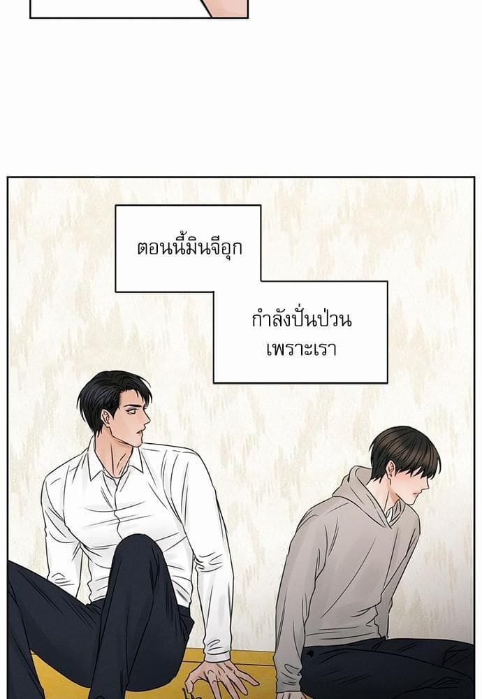 Love Me Not เล่ห์ร้ายพันธนาการรัก ตอนที่ 1952