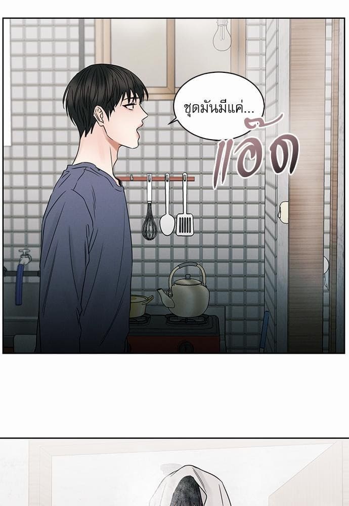 Love Me Not เล่ห์ร้ายพันธนาการรัก ตอนที่ 2015