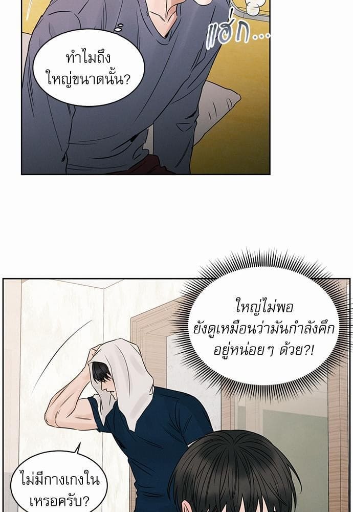 Love Me Not เล่ห์ร้ายพันธนาการรัก ตอนที่ 2023