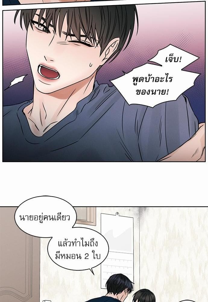 Love Me Not เล่ห์ร้ายพันธนาการรัก ตอนที่ 2030