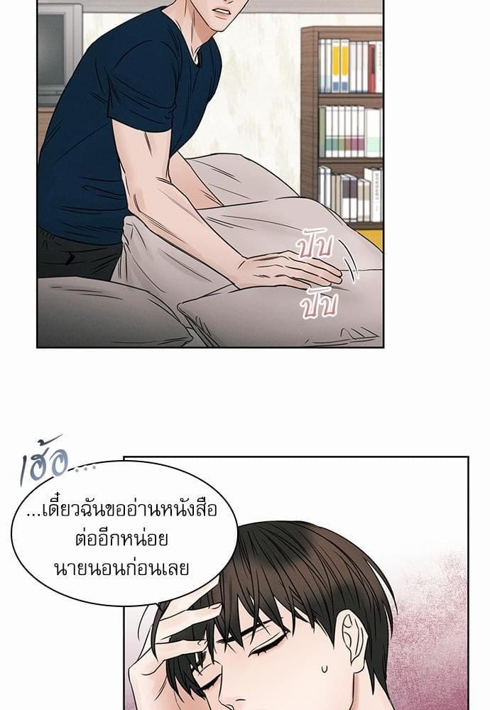 Love Me Not เล่ห์ร้ายพันธนาการรัก ตอนที่ 2034