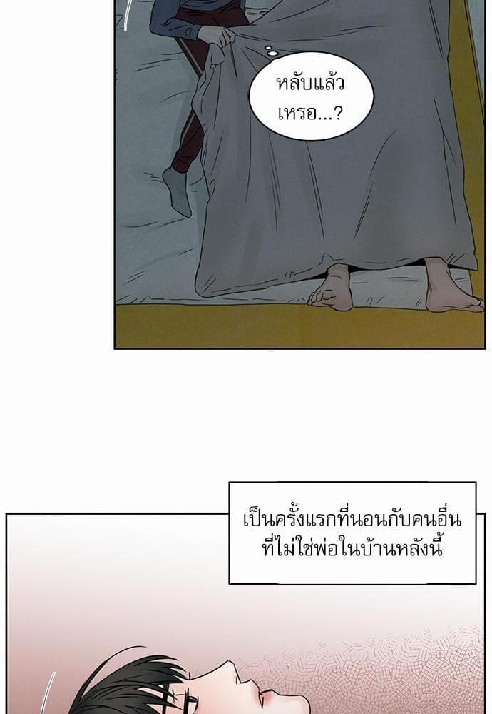 Love Me Not เล่ห์ร้ายพันธนาการรัก ตอนที่ 2038