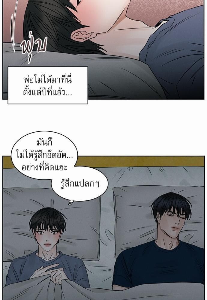 Love Me Not เล่ห์ร้ายพันธนาการรัก ตอนที่ 2039