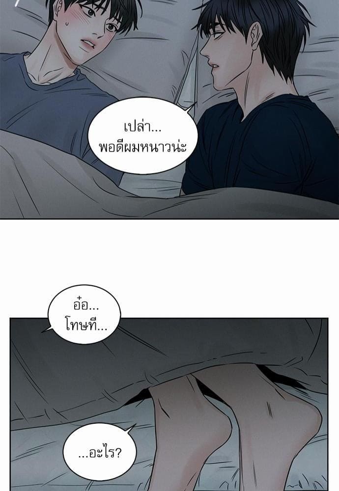 Love Me Not เล่ห์ร้ายพันธนาการรัก ตอนที่ 2044