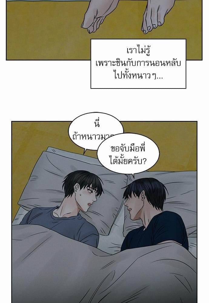 Love Me Not เล่ห์ร้ายพันธนาการรัก ตอนที่ 2045