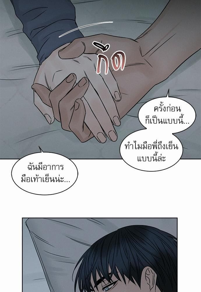 Love Me Not เล่ห์ร้ายพันธนาการรัก ตอนที่ 2047