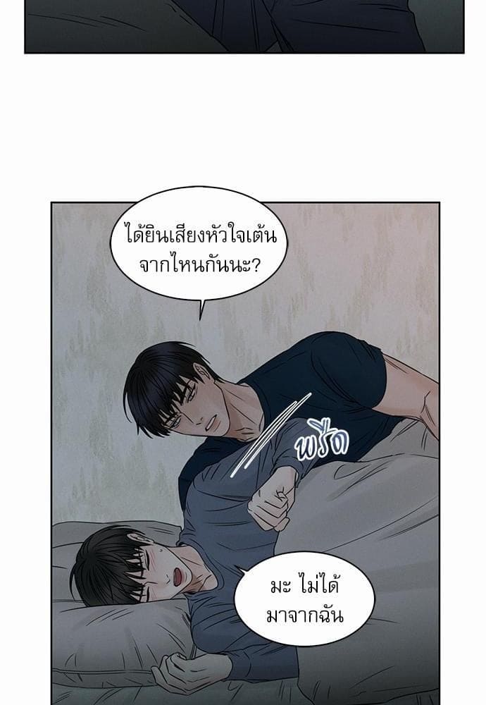 Love Me Not เล่ห์ร้ายพันธนาการรัก ตอนที่ 2052