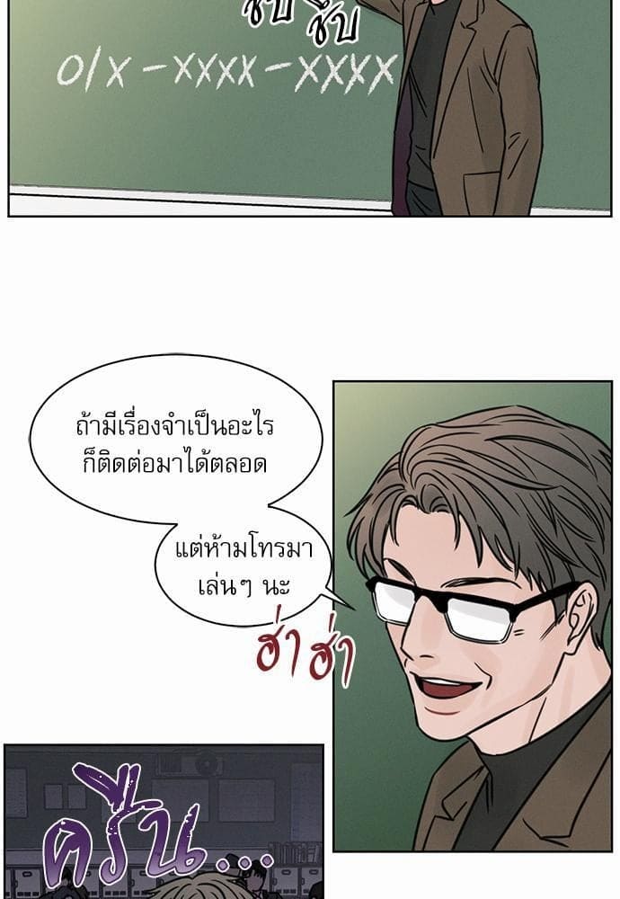 Love Me Not เล่ห์ร้ายพันธนาการรัก ตอนที่ 207