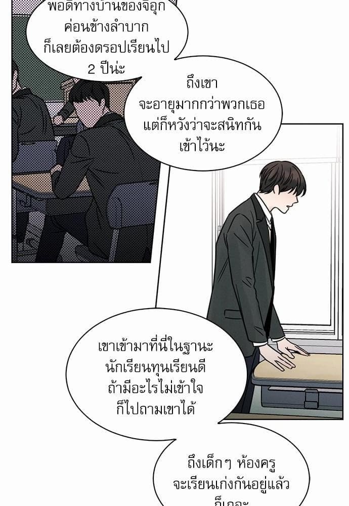 Love Me Not เล่ห์ร้ายพันธนาการรัก ตอนที่ 210