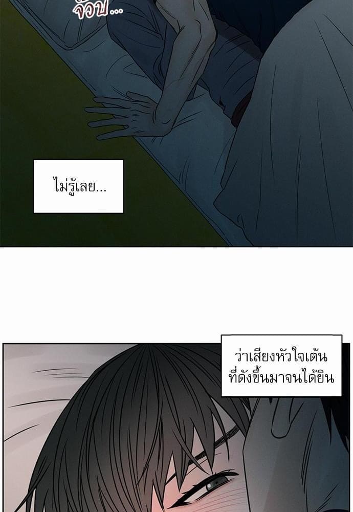 Love Me Not เล่ห์ร้ายพันธนาการรัก ตอนที่ 2104