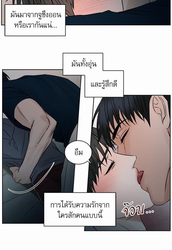 Love Me Not เล่ห์ร้ายพันธนาการรัก ตอนที่ 2105