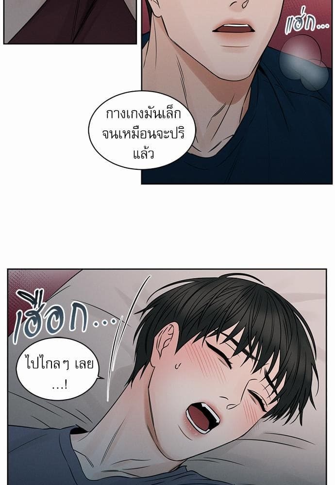 Love Me Not เล่ห์ร้ายพันธนาการรัก ตอนที่ 2109