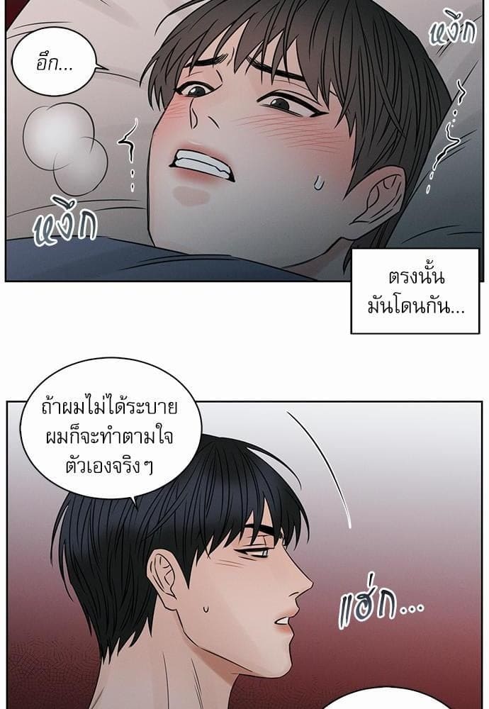 Love Me Not เล่ห์ร้ายพันธนาการรัก ตอนที่ 2112